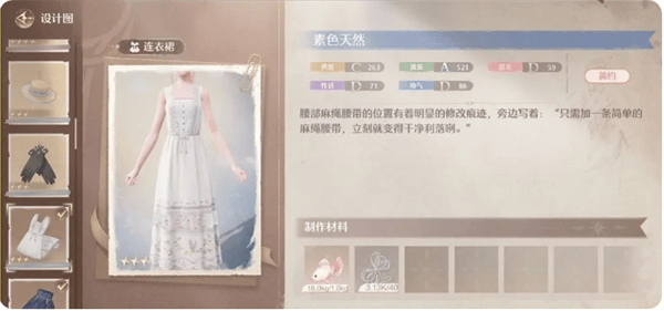 无限暖暖点亮灵感天生绝配见闻任务详细攻略 - 游戏熊