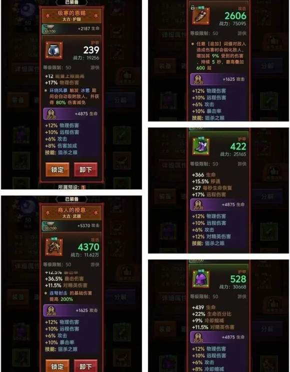 迷雾大陆s4游侠物理连弩bd推荐攻略 - 游戏熊