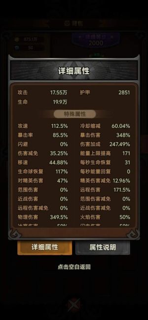 迷雾大陆s4游侠物理连弩bd推荐攻略 - 游戏熊