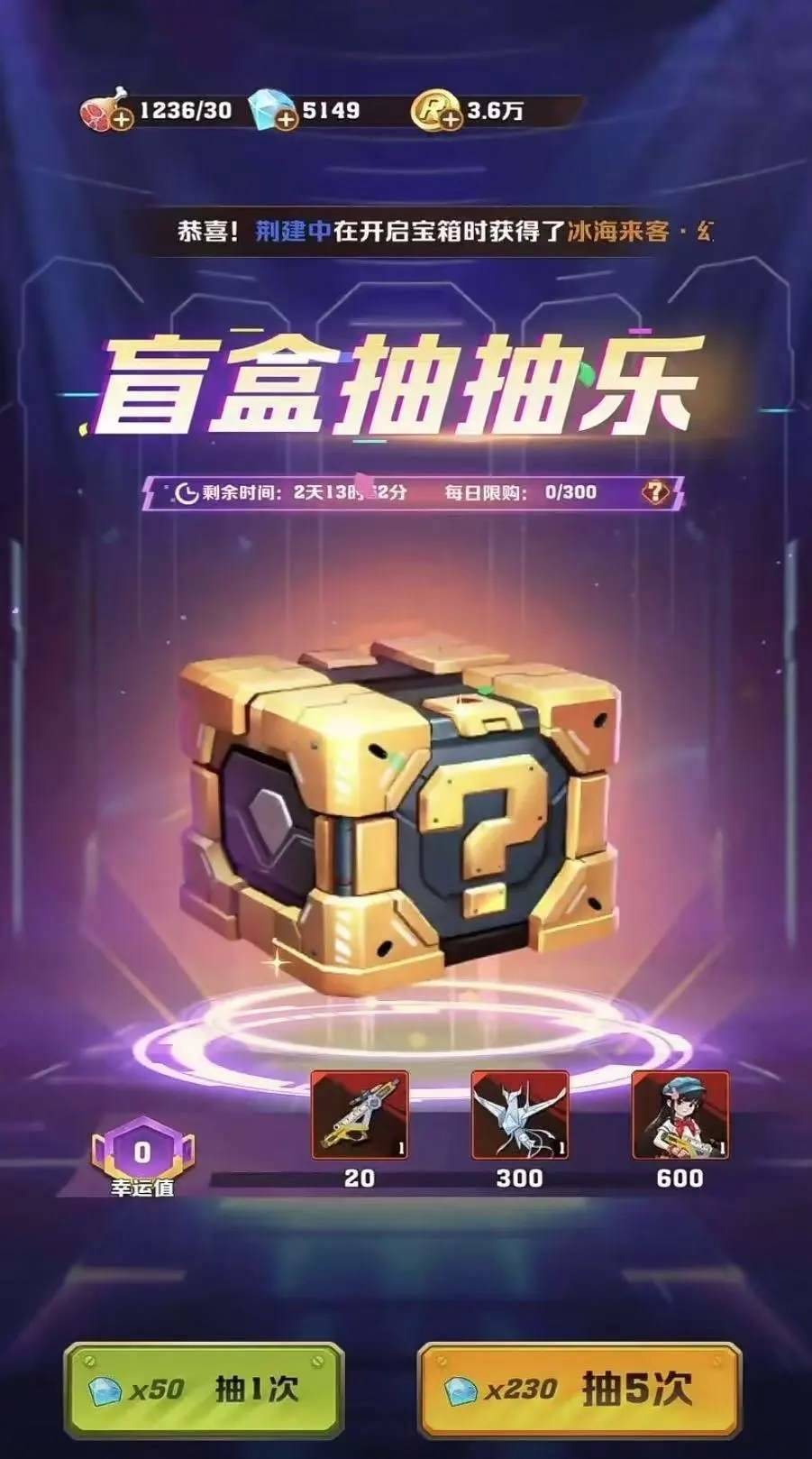 向僵尸开炮盲盒抽抽乐活动多久更新一次? - 游戏熊