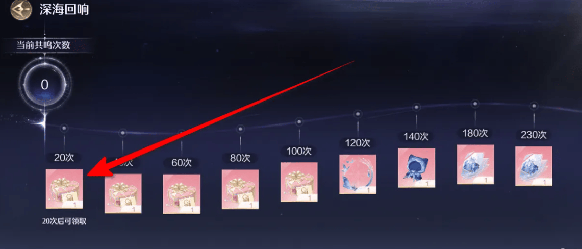 无限暖暖深海回响领取方法 - 游戏熊