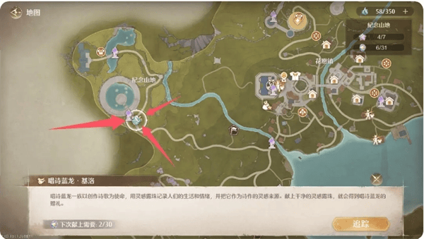 无限暖暖点亮灵感旧日的她见闻任务攻略 - 游戏熊