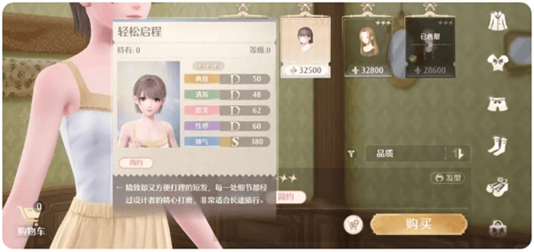 无限暖暖干练变身怎么做? - 游戏熊