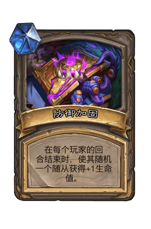 炉石传说暮光头领古加尔畸变介绍 - 游戏熊