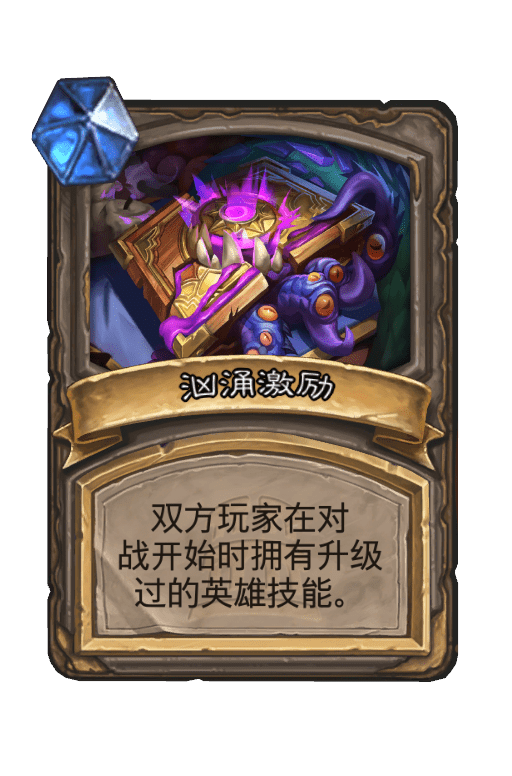 炉石传说暮光头领古加尔畸变介绍 - 游戏熊