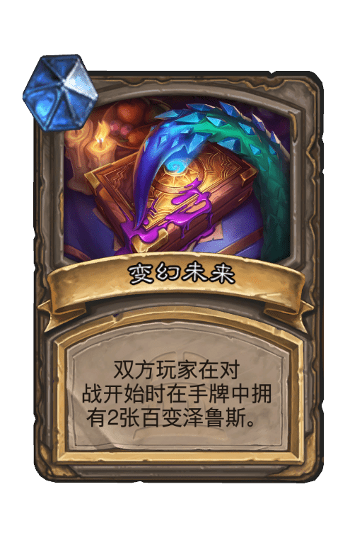 炉石传说暮光头领古加尔畸变介绍 - 游戏熊