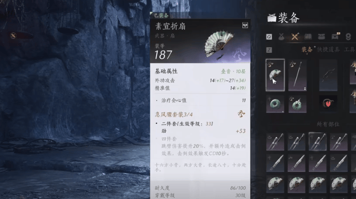 燕云十六声长剑怎么样 - 游戏熊