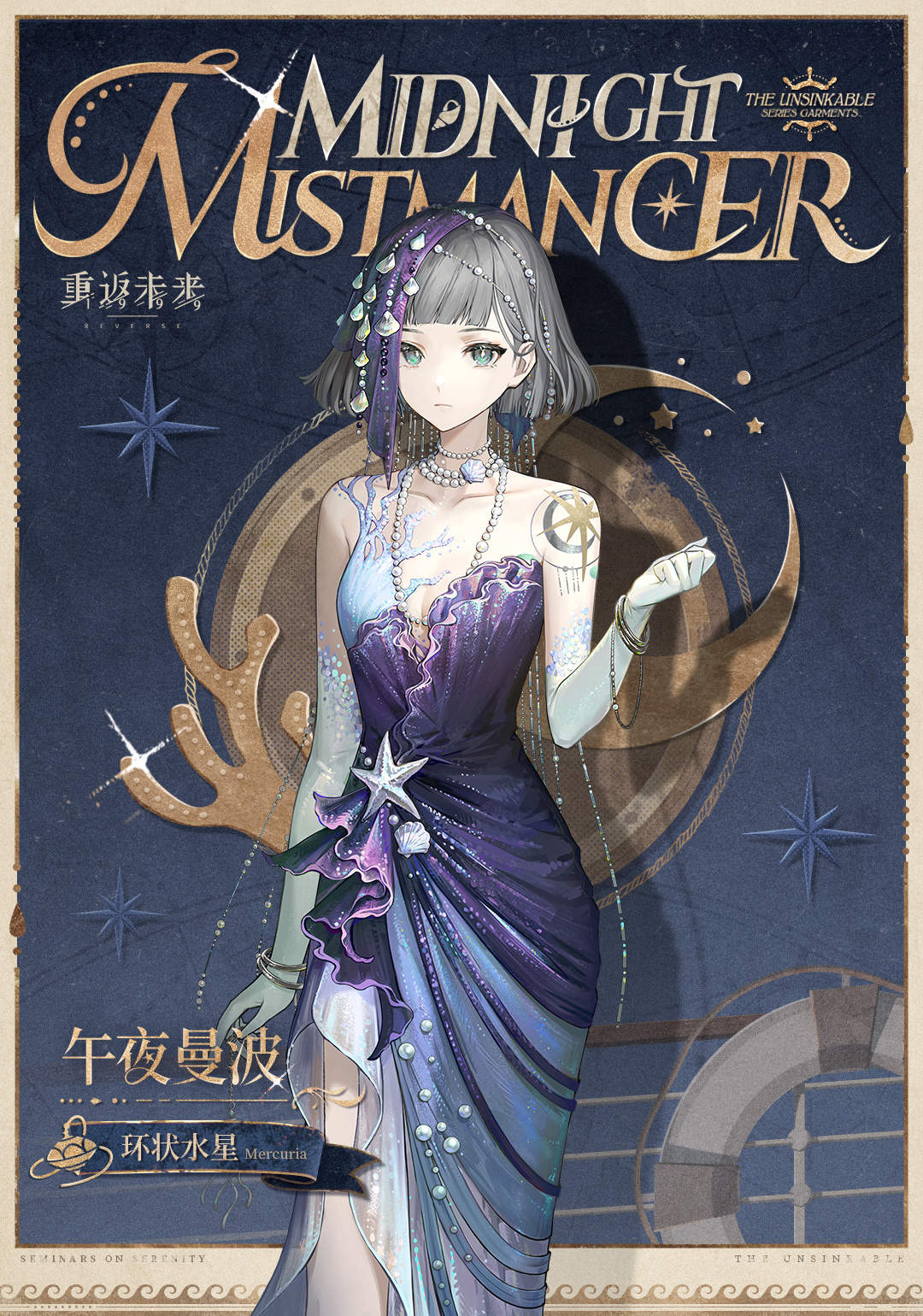 重返未来1999环状水星午夜曼波介绍 - 游戏熊