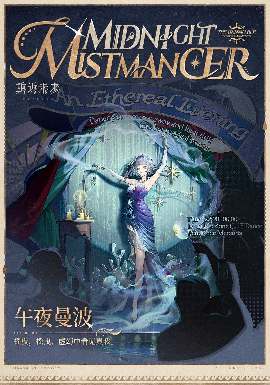 重返未来1999环状水星午夜曼波介绍 - 游戏熊