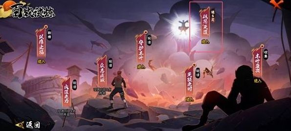 火影忍者手游百战佩恩免费获取方法 - 游戏熊