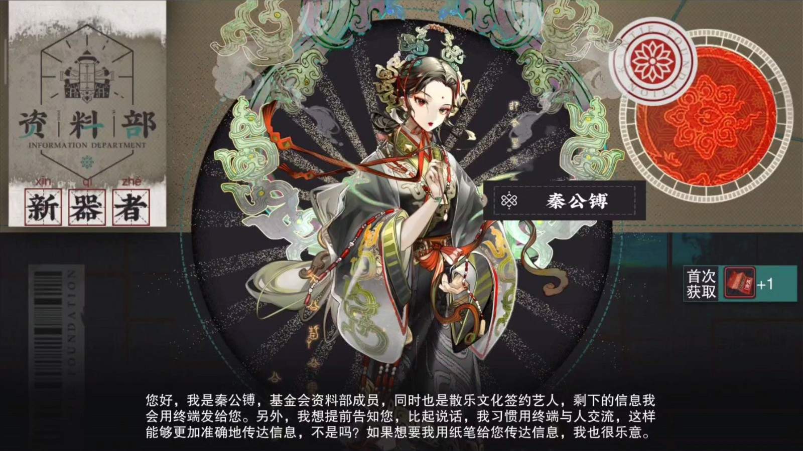 物华弥新秦公镈装备什么好? - 游戏熊