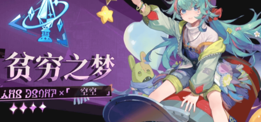 无尽梦回空空怎么样？ - 游戏熊