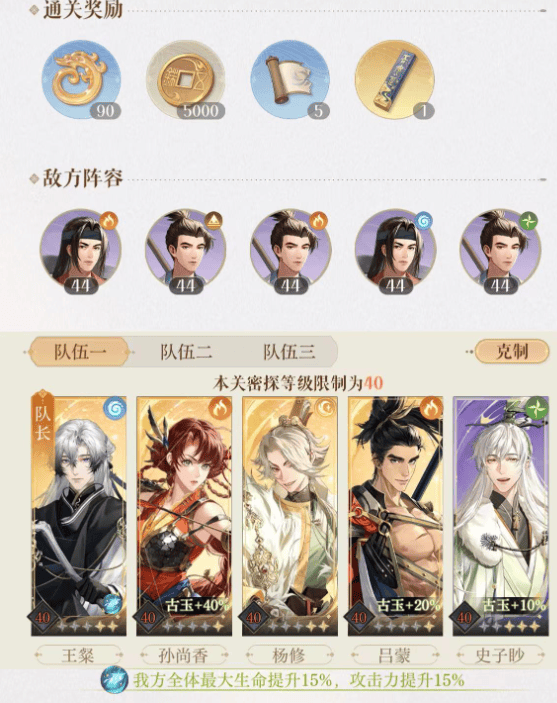 如鸢孙尚香命盘什么好? - 游戏熊