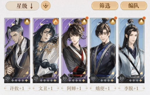 如鸢许攸怎么样? - 游戏熊