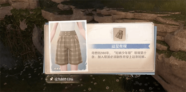 无限暖暖福鸣之井上方宝箱获取方法 - 游戏熊