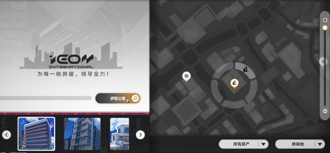 异环公寓交易系统怎么玩？ - 游戏熊