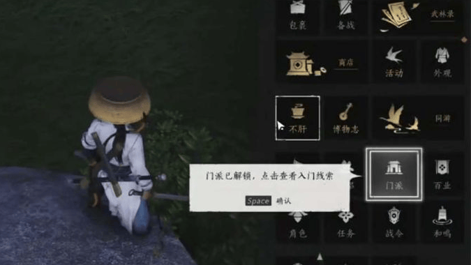 燕云十六声三更天怎么拜师? - 游戏熊