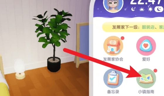 心动小镇手游怎么解锁小镇趣闻？ - 游戏熊