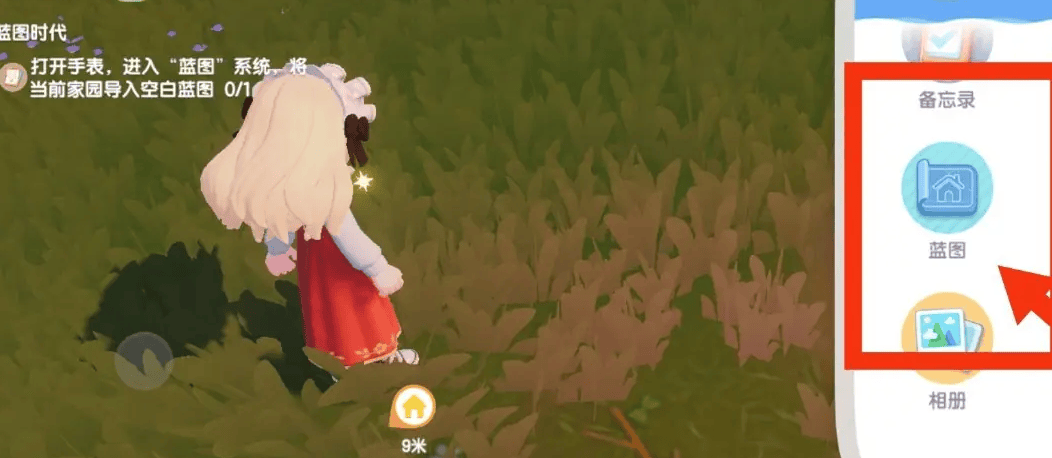心动小镇手游怎么导入家园蓝图？ - 游戏熊