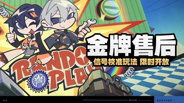 绝区零金牌售后玩法 - 游戏熊