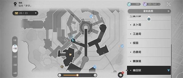 崩坏星穹铁道2.4隐秘的角落成就怎么达成? - 游戏熊