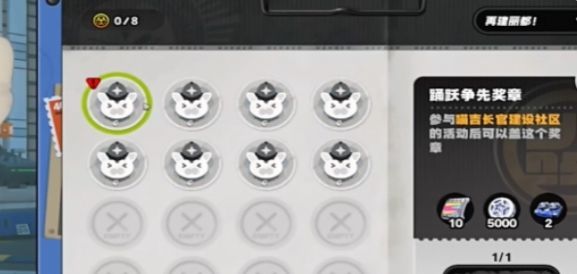 绝区零踊跃争先奖章1获取方法 - 游戏熊