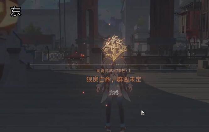 崩坏星穹铁道2.4狠戾亡命群凶未定任务怎么完成? - 游戏熊