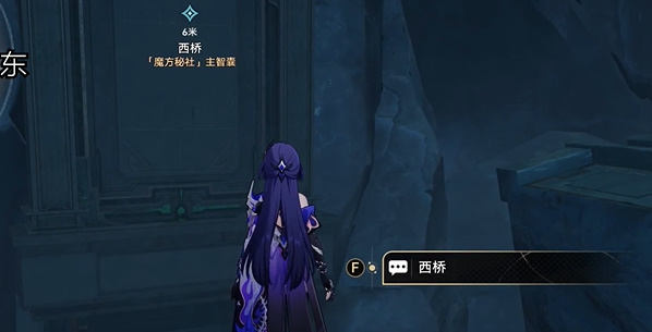 崩坏星穹铁道2.4枘凿六合支线任务怎么完成? - 游戏熊