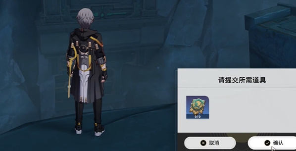 崩坏星穹铁道2.4枘凿六合支线任务怎么完成? - 游戏熊