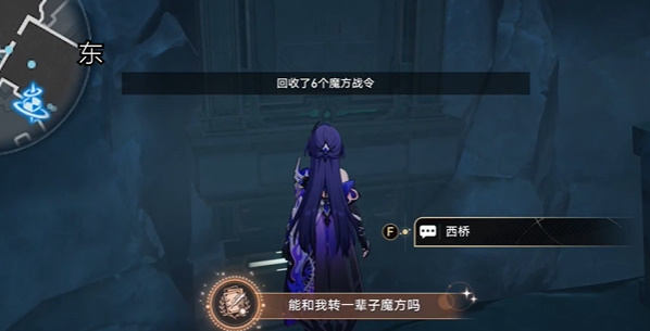 崩坏星穹铁道2.4枘凿六合支线任务怎么完成? - 游戏熊