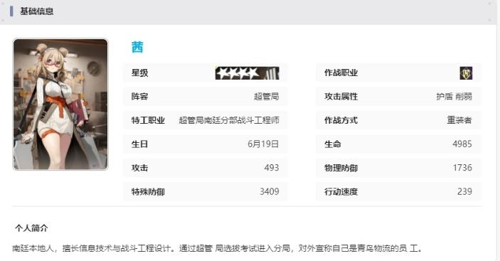 新月同行茜技能是什么 - 游戏熊