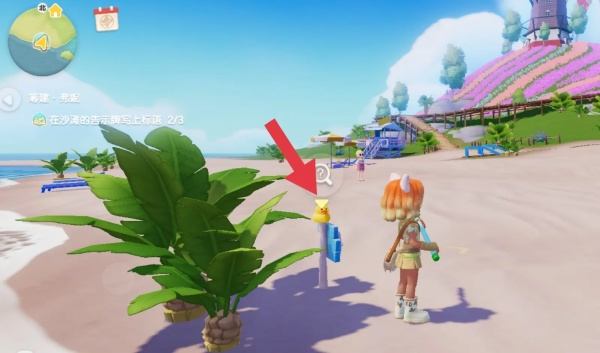 心动小镇手游沙滩告示牌位置在哪里? - 游戏熊