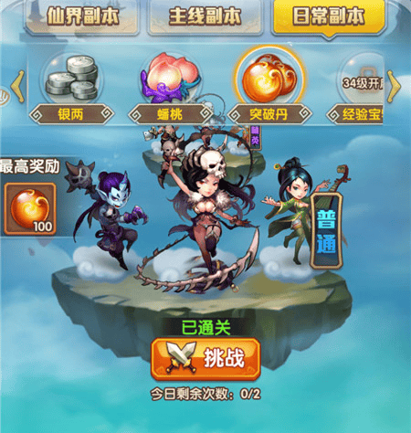 少年西游记突破丹怎么获取？ - 游戏熊