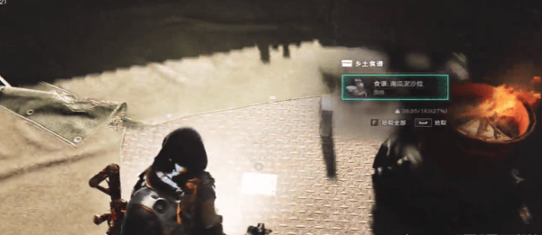 七日世界星尘南瓜泥沙拉食谱怎么获取? - 游戏熊