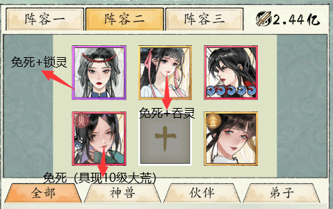 修真江湖2领地秘境阵容攻略 - 游戏熊