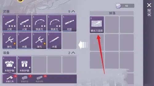 阿瑞斯病毒2螺丝刀怎么获取? - 游戏熊