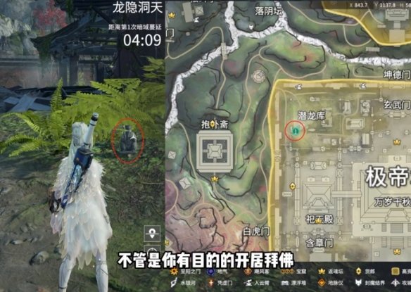 永劫无间龙隐洞天土地公位置在哪? - 游戏熊