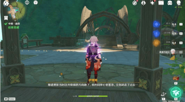 原神4.8第一幕花债血偿任务怎么完成? - 游戏熊