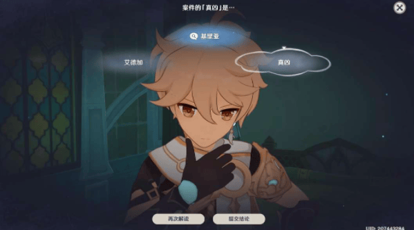 原神4.8中调血债任务怎么完成? - 游戏熊