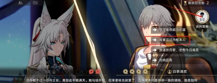 崩坏星穹铁道2.4神锋有归众意难违怎么通关? - 游戏熊