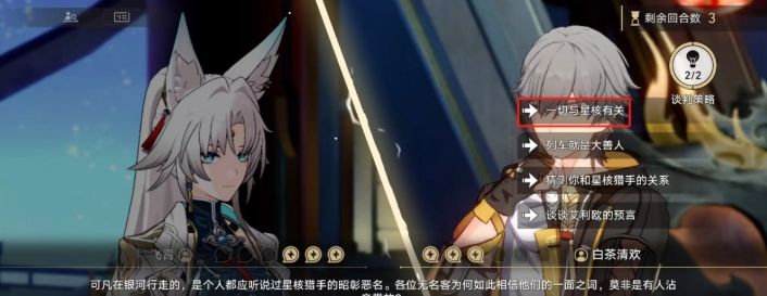 崩坏星穹铁道2.4神锋有归众意难违怎么通关? - 游戏熊