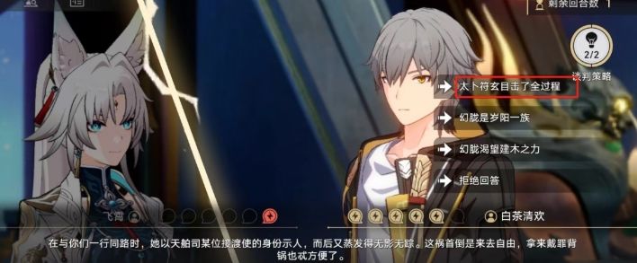 崩坏星穹铁道2.4神锋有归众意难违怎么通关? - 游戏熊