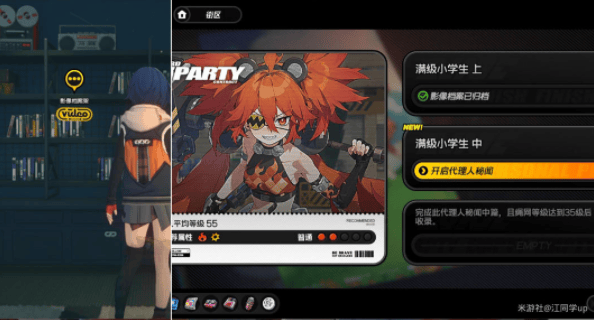 绝区零重返校园任务怎么完成? - 游戏熊