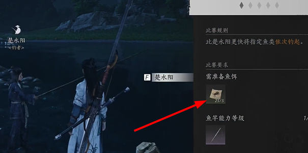 燕云十六声鱼竿怎么获取? - 游戏熊