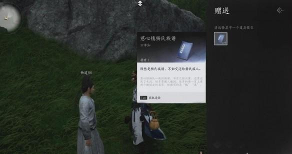 燕云十六声被划去的名字任务怎么做？ - 游戏熊