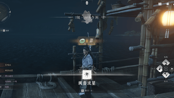 燕云十六声奇术飒踏流星怎么获得? - 游戏熊