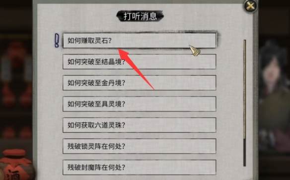 鬼谷八荒远志游人奇遇攻略怎么过? - 游戏熊