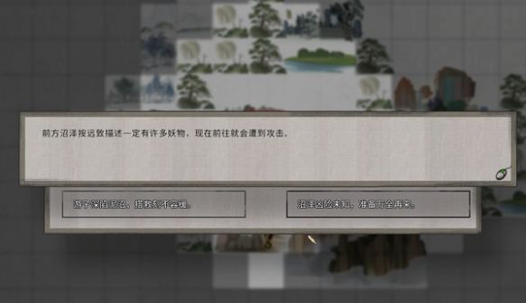 鬼谷八荒远志游人奇遇攻略怎么过? - 游戏熊