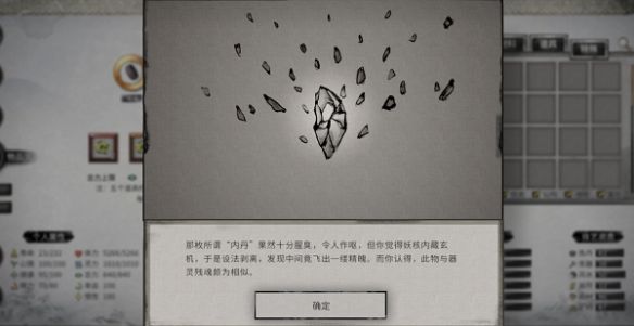 鬼谷八荒远志游人奇遇攻略怎么过? - 游戏熊