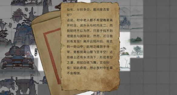 鬼谷八荒远志游人奇遇攻略怎么过? - 游戏熊